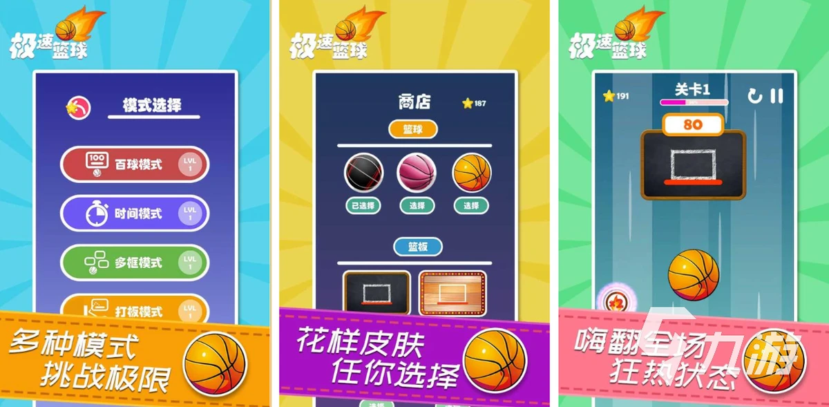 制定篮球交流计划以促进个人技能发展的方法_1
